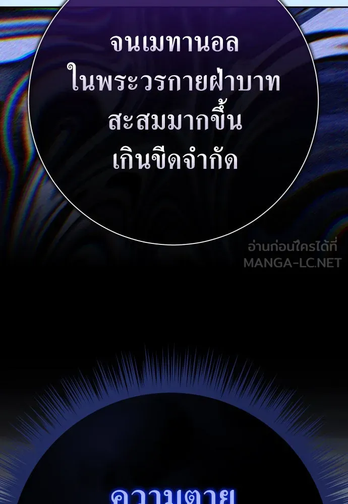 ชิงชีวิตพลิกลิขิตชะตา ตอนที่ 177. หากเทพเจ้าทรงรักลูกจริง(3) รูปที่ 66