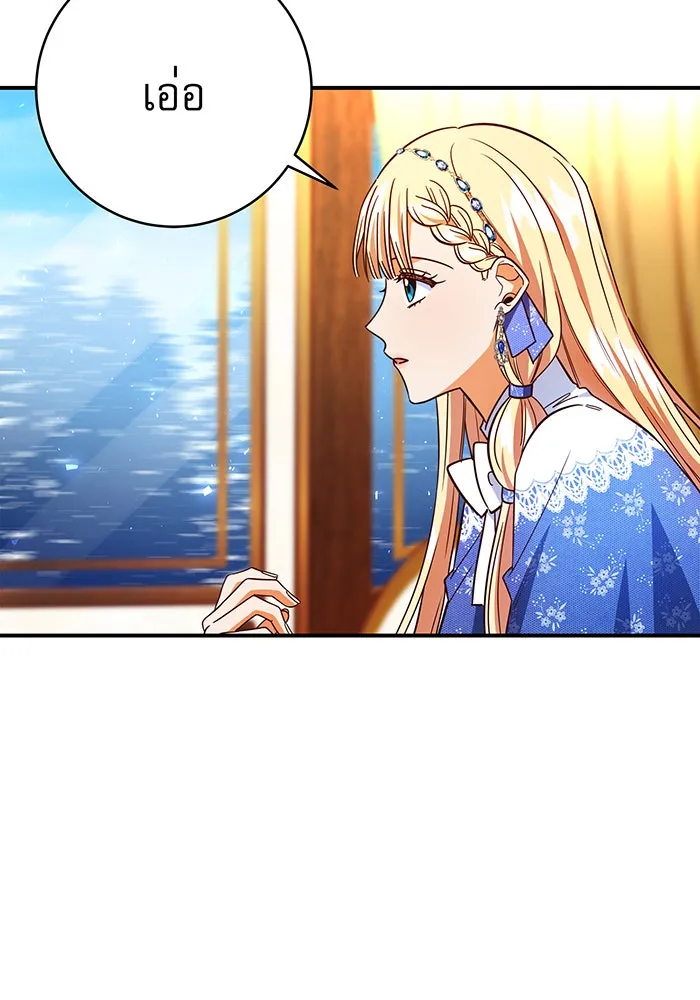 นางร้ายที่ไหนจะมีคุณธรรม ตอนที่ 58 รูปที่ 56