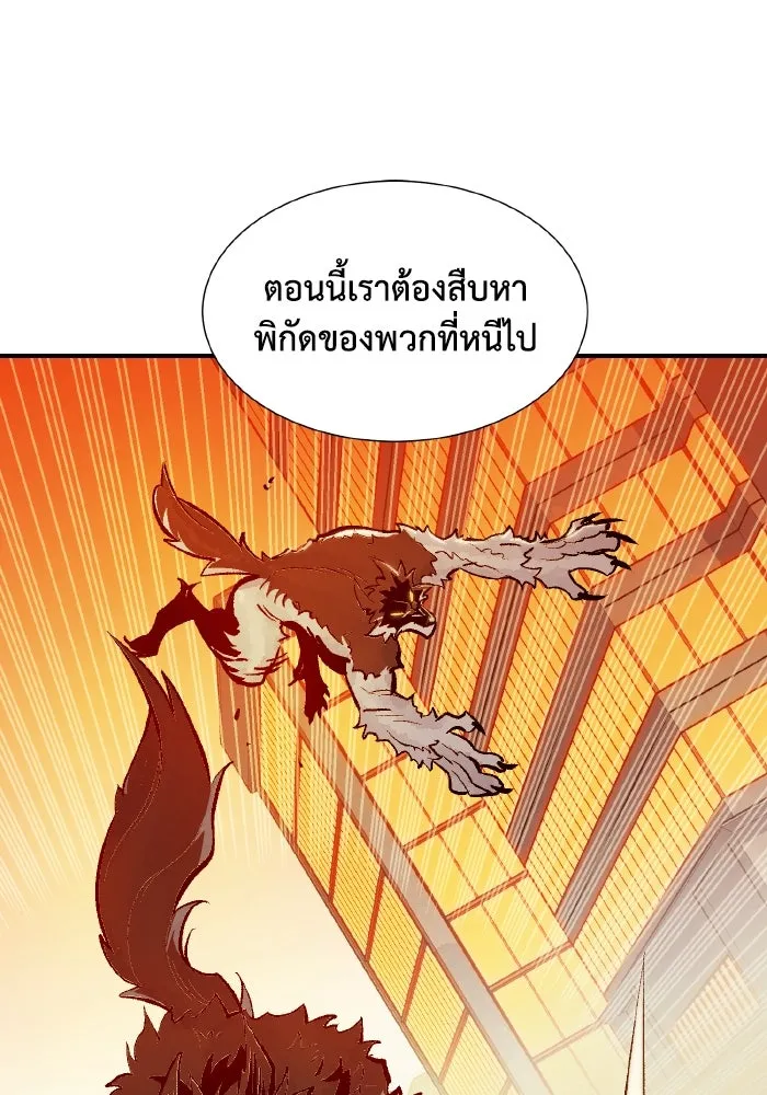 The Lone Necromancer ตอนที่ 52 รูปที่ 77