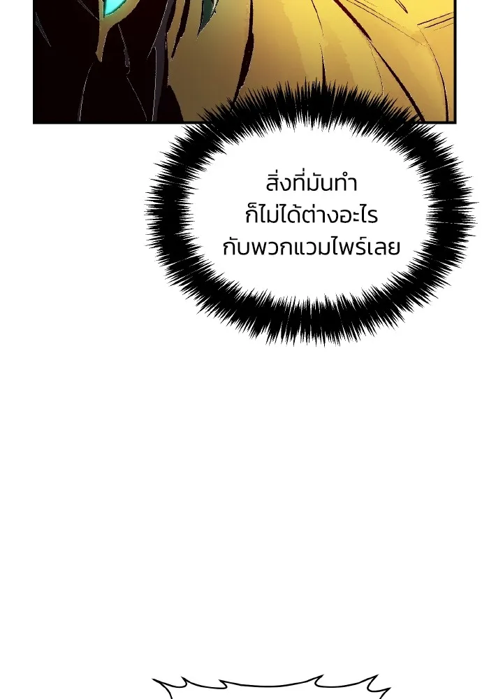 The Lone Necromancer ตอนที่ 106 (จบ ss1) รูปที่ 29