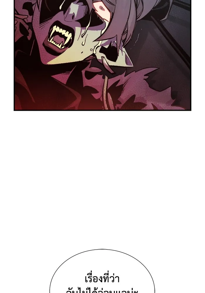 The Lone Necromancer ตอนที่ 34 รูปที่ 58