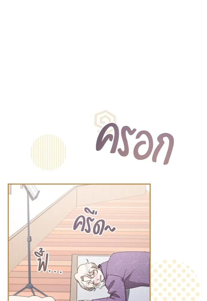 แด่ใจที่ไร้รัก ตอนที่ 8 รูปที่ 71