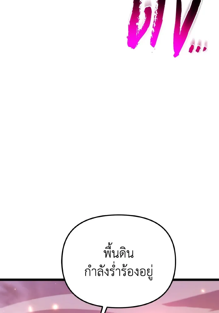 การแข่งขันของผู้เกิดใหม่ ตอนที่ 80 รูปที่ 2