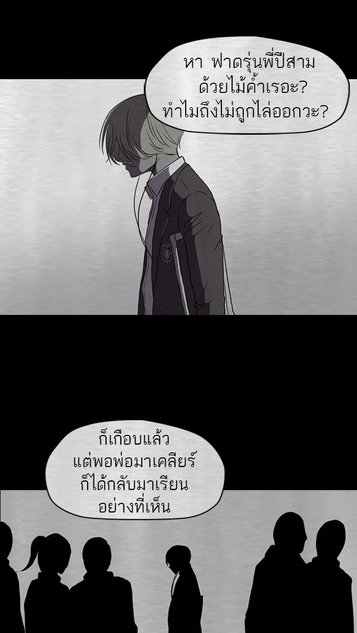 ปั่นสู้ฝันbrWind Breaker ตอนที่ 40 รูปที่ 11