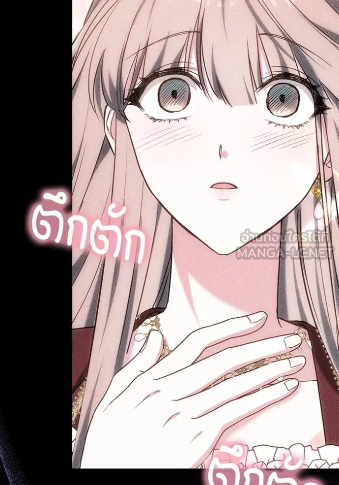 เจ้าสาวอัคนีดำ ตอนที่ 83 รูปที่ 112