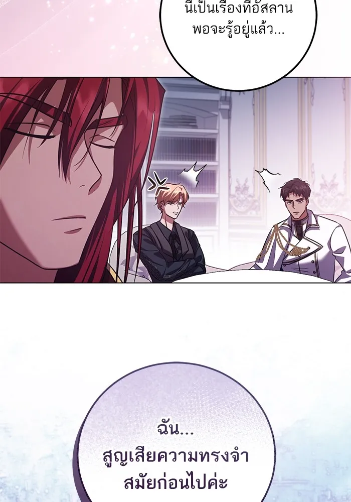 ทางหลุดพ้นของนักบุญลวง ตอนที่ 53 รูปที่ 61