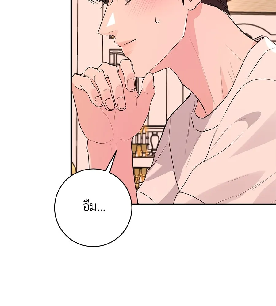 คิมหันต์นิรันดร ตอนที่ 40 รูปที่ 13