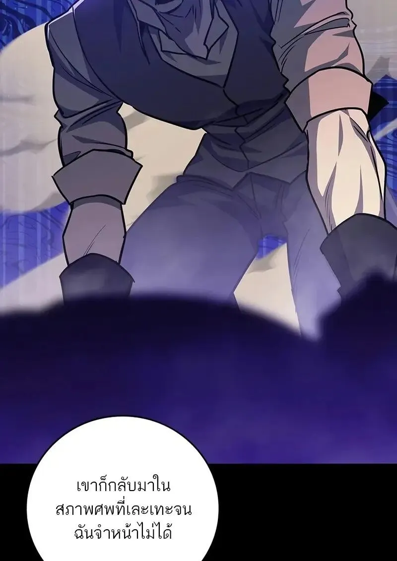 Dragon-Devouring Mage ย_อนเวลาจอมเวทย_กล_นม_งกร ตอนที่ ตอนที่ 126 รูปที่ 83