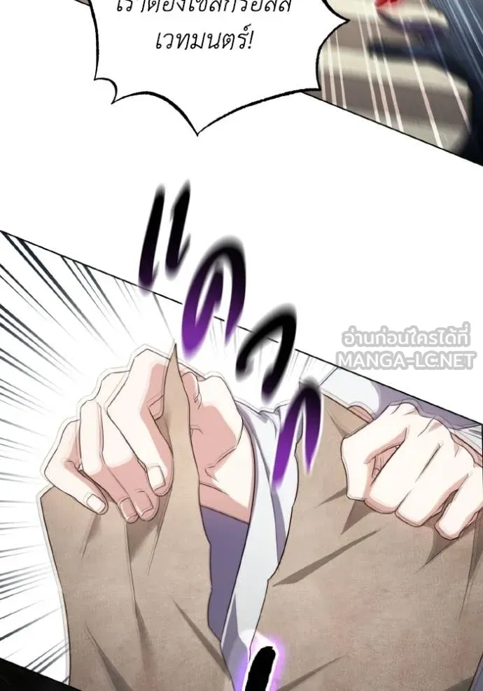 ราชินีจอมมาร ตอนที่ 89 รูปที่ 93
