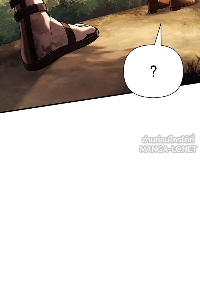 เอาชีวิตรอดในเกมฉบับคนเถื่อน ตอนที่ 56 คำเตือนเพื่ออนาคต รูปที่ 132