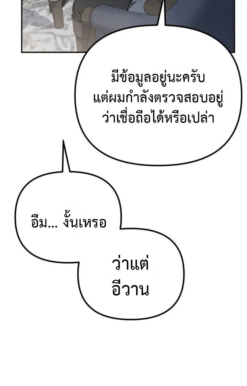 Raising Villains the Right Way ฉ_นกลายเป_นผ_สน_บสน_นของเหล_าต_วร_าย ตอนที่ ตอนที่ 12 รูปที่ 9