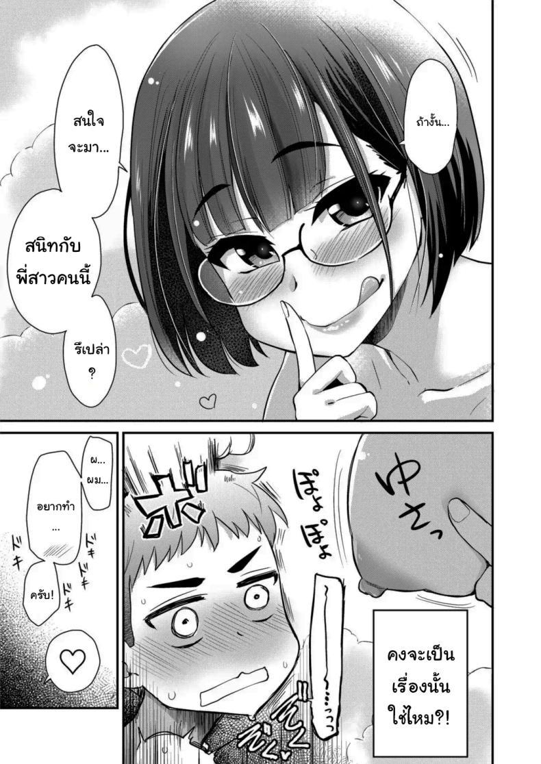 Doujin-Lc- อ่าน โดจิน มังฮวา เกาหลี ญี่ปุ่น จีน แปลไทย พวกเรามาสนิทกันเถอะนะยูคุง (Hijiri Tsukasa) ตอนที่ 1 2 3 4 5 6 7 8 9 10 11 12 13 14 ฟรี ไม่มีโฆษณา อ่าน โดจิน Manhwa เกาหลี ญี่ปุ่น จีน เรามีครบ คัดมาให้เน้นๆ โดจิน 18+ รับประกันความฟินโดย  Doujin Lc