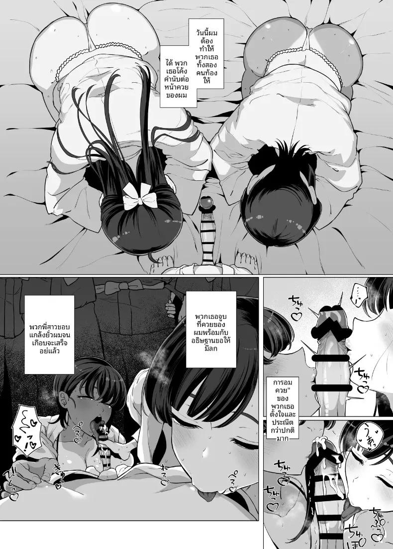 Doujin-Lc- อ่าน โดจิน มังฮวา เกาหลี ญี่ปุ่น จีน แปลไทย บันทึกประจำวันของผมกับพี่สาวทั้งสองคน (Gyoumuyou Jiga) ตอนที่ 1 2 3 4 5 6 7 8 9 10 11 12 13 14 ฟรี ไม่มีโฆษณา อ่าน โดจิน Manhwa เกาหลี ญี่ปุ่น จีน เรามีครบ คัดมาให้เน้นๆ โดจิน 18+ รับประกันความฟินโดย  Doujin Lc