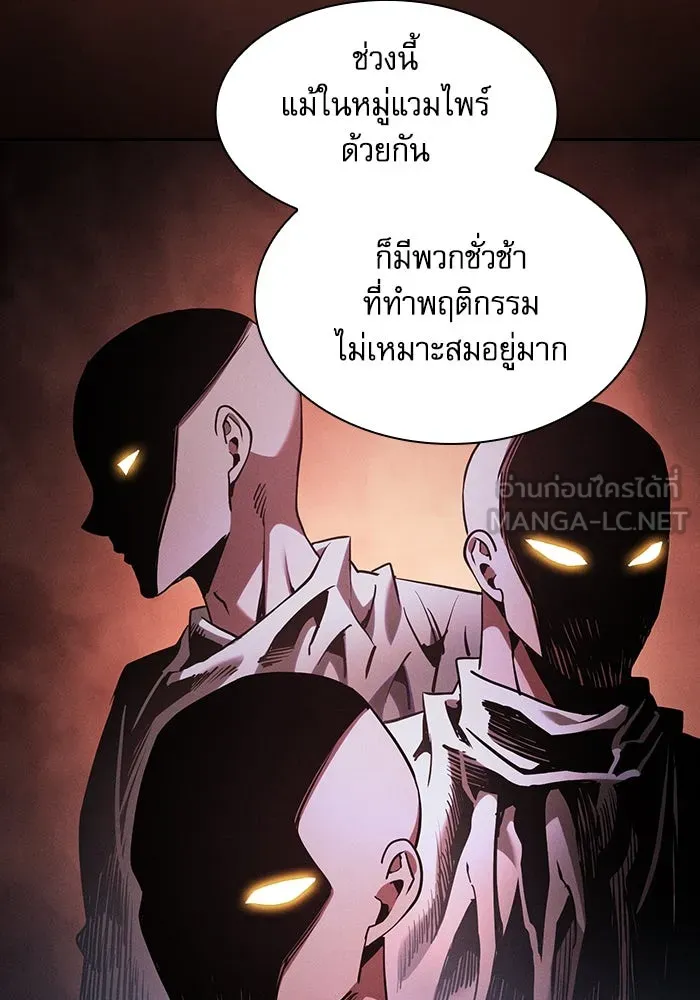 นักดาบอัจฉริยะจากอะคาเดมี ตอนที่ 62 รูปที่ 144