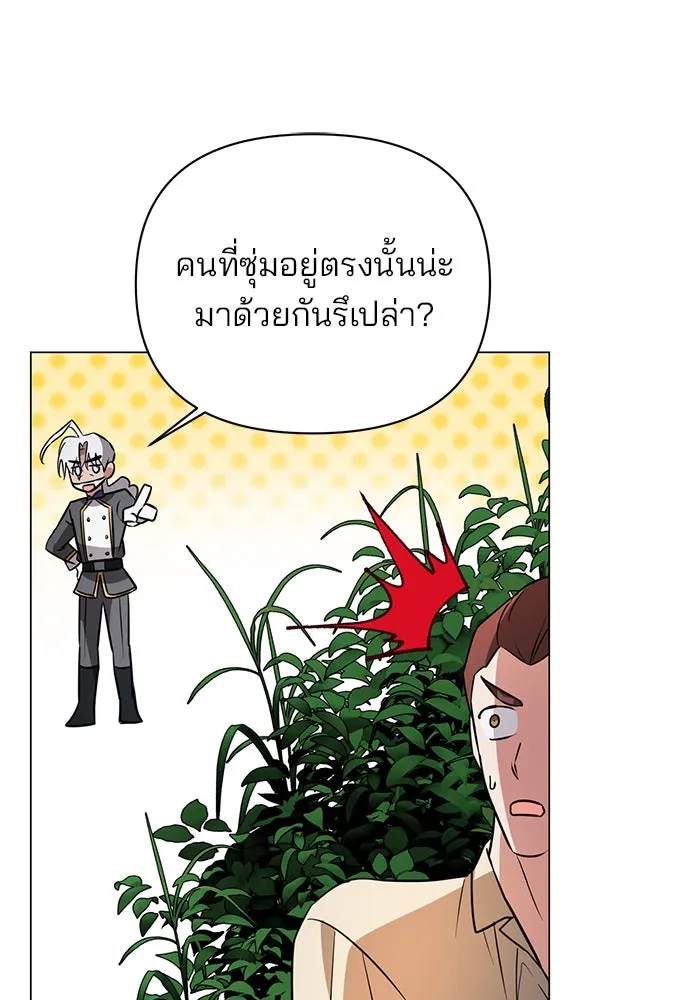 อะคาเดมีนี้เห็นทีจะเจ๊ง ตอนที่ 58 รูปที่ 52