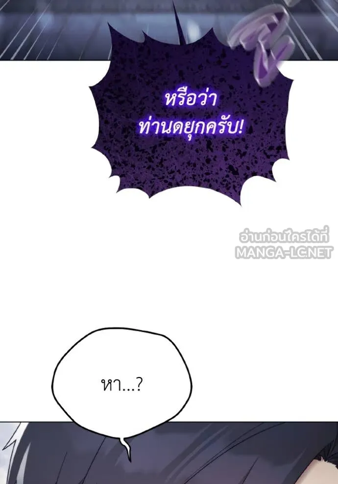 ราชินีจอมมาร ตอนที่ 35 รูปที่ 50