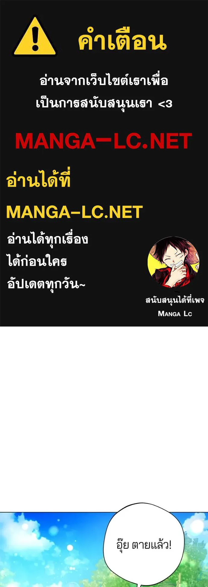 ถ้าเป็นนางร้าย ตอนที่ 24 รูปที่ 1