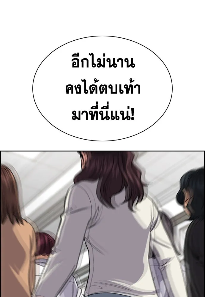 การศึกษาที่แท้จริง ตอนที่ 242 รูปที่ 64