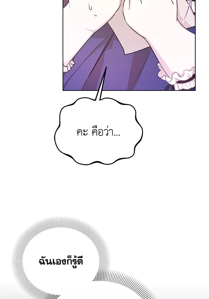 ชีวิตใหม่ในตระกูลมือสังหาร ตอนที่ 5 รูปที่ 26