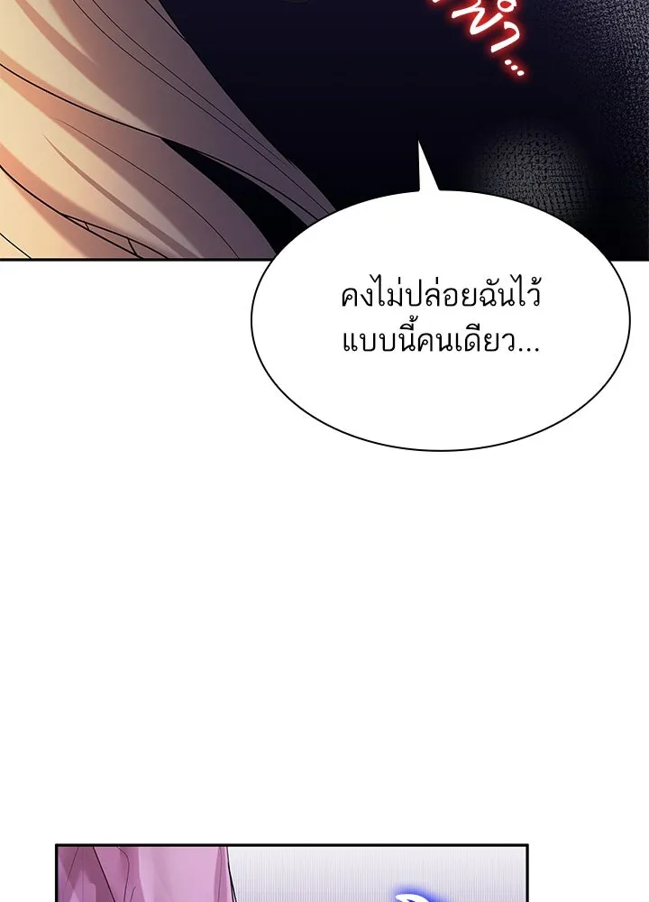 อดีตภรรยาของพระเอกหนุ่มจอมคลั่งรัก ตอนที่ 44 รูปที่ 19