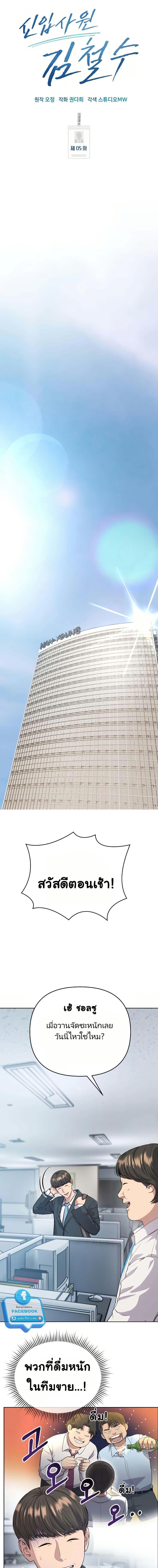 Manga-lc-com อ่านมังงะ อ่านการ์ตูน ออนไลน์ ฟรี New Employee Kim Chul-Soo ตอนที่ 1 2 3 4 5 6 7 8 9 10 11 12 13 14 ฟรี ไม่มีโฆษณา Manga-lc - อ่าน มังงะ อ่าน การ์ตูน ออนไลน์ อ่านมังงะ ฟรี