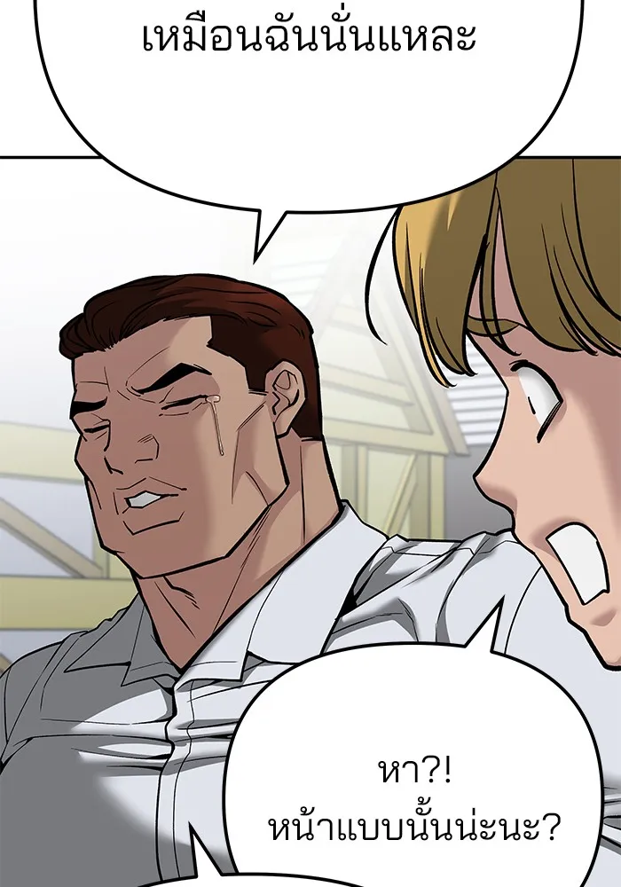 เลวฟาดเลว ตอนที่ 90 รูปที่ 95
