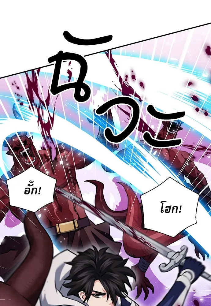 ดรูอิดแห่งสถานีโซล ตอนที่ 145 รูปที่ 92