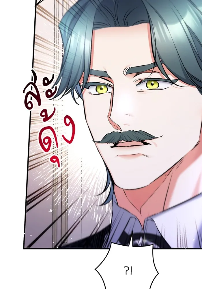 แด่ตัวละครโปรดที่ถูกทิ้ง ตอนที่ 65 รูปที่ 65