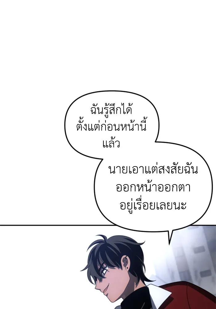 อดีตบอสหอคอย ตอนที่ 42 รูปที่ 172