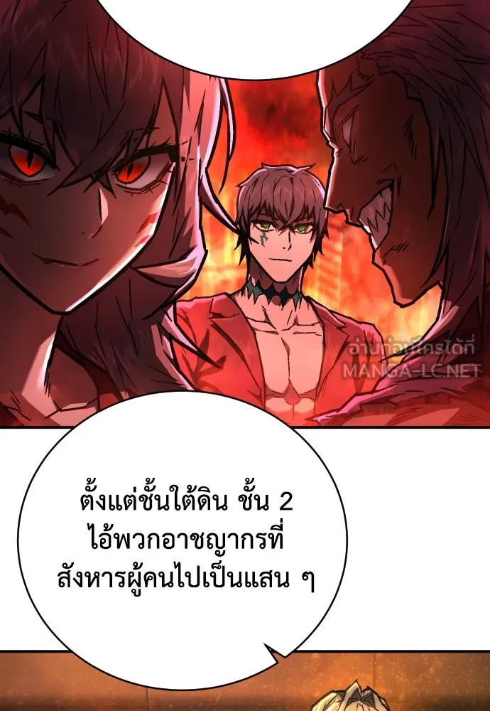 เพชฌฆาตลงทัณฑ์ ตอนที่ 9 รูปที่ 42