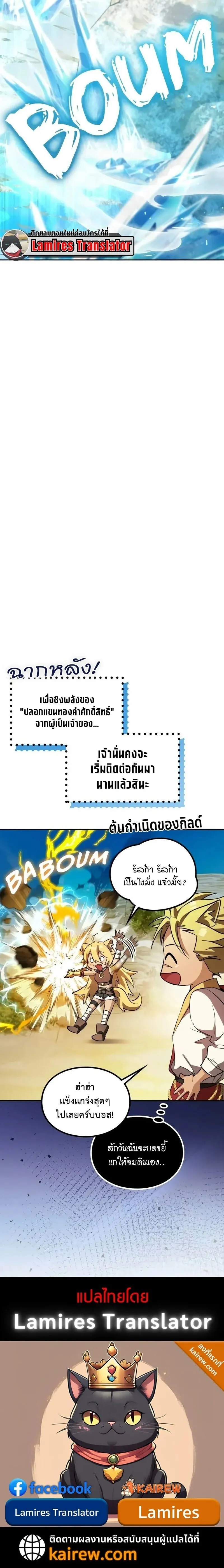 Raising Villains the Right Way ฉ_นกลายเป_นผ_สน_บสน_นของเหล_าต_วร_าย ตอนที่ ตอนที่ 29 รูปที่ 32