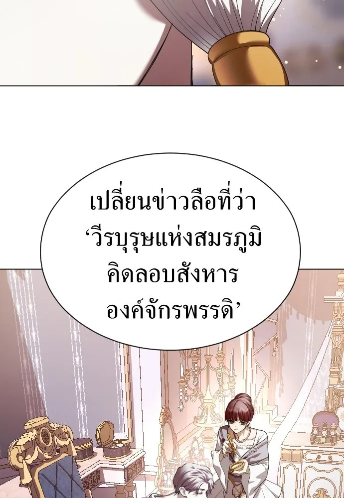 ชิงชีวิตพลิกลิขิตชะตา ตอนที่ 244. คำเล่าลือของสองบุรุษ(2) รูปที่ 143