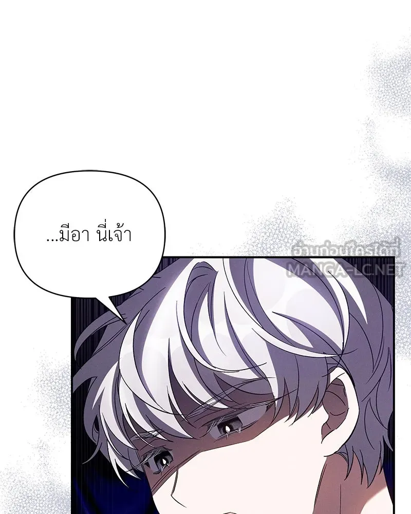 โอ้ ศัตรูที่รัก ตอนที่ 71 รูปที่ 60