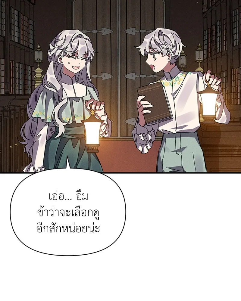 โอ้ ศัตรูที่รัก ตอนที่ 11 รูปที่ 98