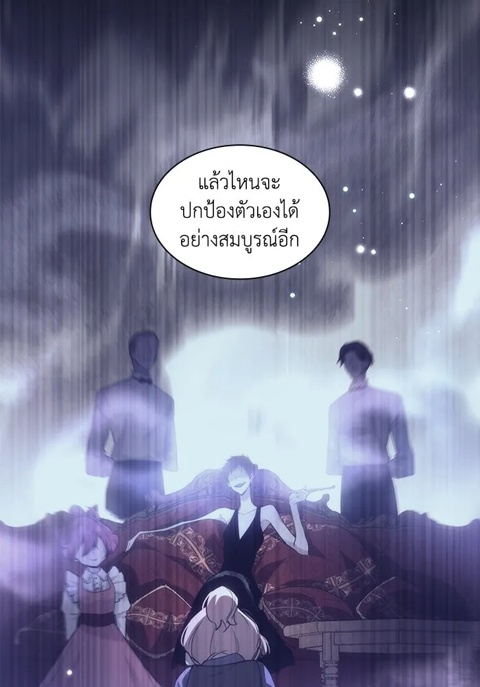 ฟิลเลียโรเซ่กับคำทำนายแห่งมงกุฎหนาม ตอนที่ 149 รูปที่ 41