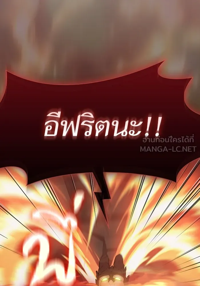 ผู้เล่นขั้นเทพแห่งหอคอยฝึกสอน ตอนที่ 167 รูปที่ 96