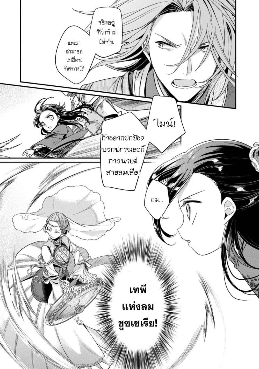 Manga-lc-com อ่านมังงะ อ่านการ์ตูน ออนไลน์ ฟรี Honzuki no Gekokujou Part 2 ตอนที่ 1 2 3 4 5 6 7 8 9 10 11 12 13 14 ฟรี ไม่มีโฆษณา Manga-lc - อ่าน มังงะ อ่าน การ์ตูน ออนไลน์ อ่านมังงะ ฟรี