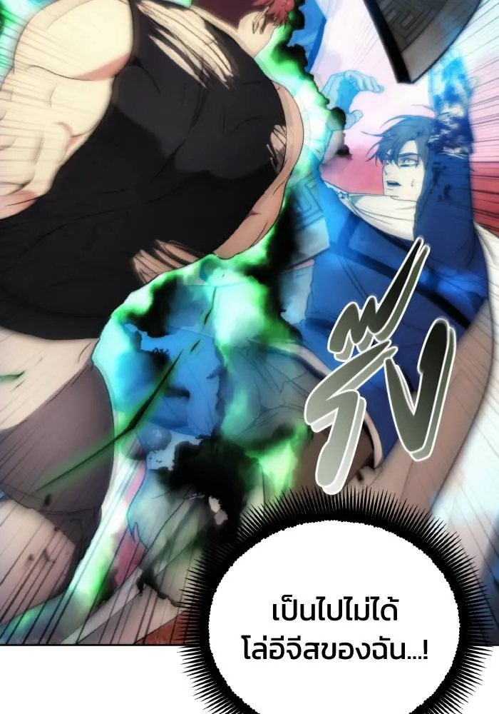 ศึกชิงบัลลังก์เทพเจ้ ตอนที่ 91 รูปที่ 91