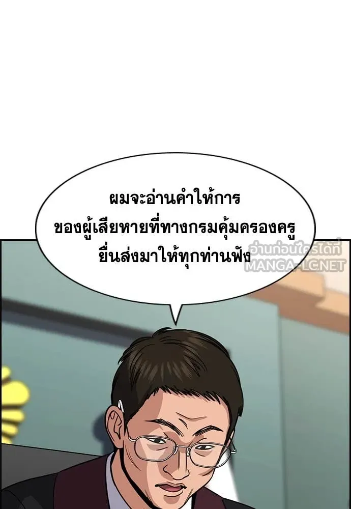 การศึกษาที่แท้จริง ตอนที่ 227 รูปที่ 71