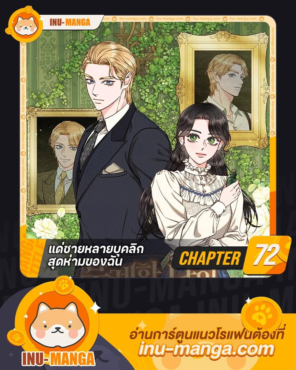 Manga-lc-com อ่านมังงะ อ่านการ์ตูน ออนไลน์ ฟรี Dear My Rude Darling With Multiple Personality ตอนที่ 1 2 3 4 5 6 7 8 9 10 11 12 13 14 ฟรี ไม่มีโฆษณา Manga-lc - อ่าน มังงะ อ่าน การ์ตูน ออนไลน์ อ่านมังงะ ฟรี