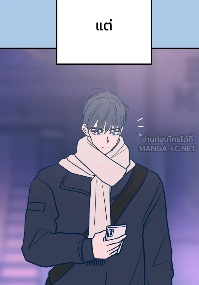รักนี้ไม่มีรีไซเคิล ตอนที่ 42 รูปที่ 72
