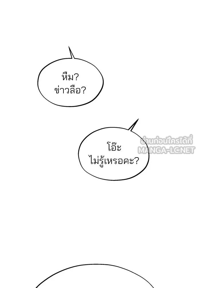 สวยเองนักเลงพอ ตอนที่ 47 รูปที่ 42