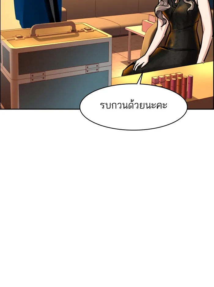 พี่ชายสายบอดี้การ์ด ตอนที่ 58 รูปที่ 85