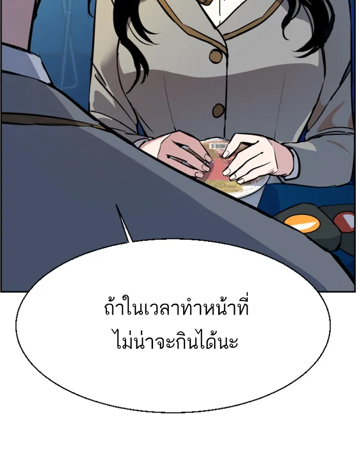 พี่ชายสายบอดี้การ์ด ตอนที่ 29 รูปที่ 58