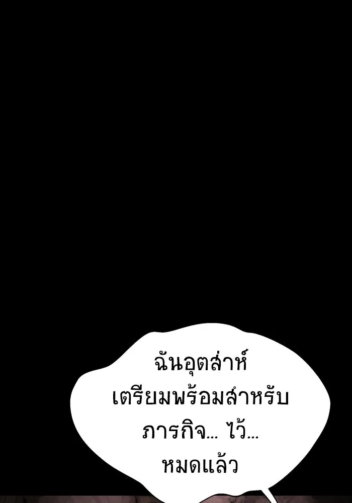 เพลเยอร์นักกินเหล็ก ตอนที่ 19 รูปที่ 140