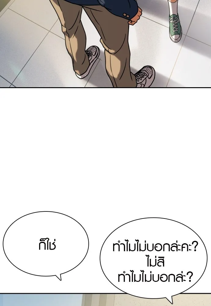 นักรบแช่แข็ง ตอนที่ 9 รูปที่ 107