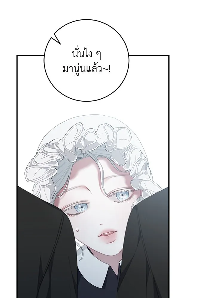 สาวใช้อย่างฉัน ขอเลือกหันหลังให้นาย ตอนที่ 13 รูปที่ 118