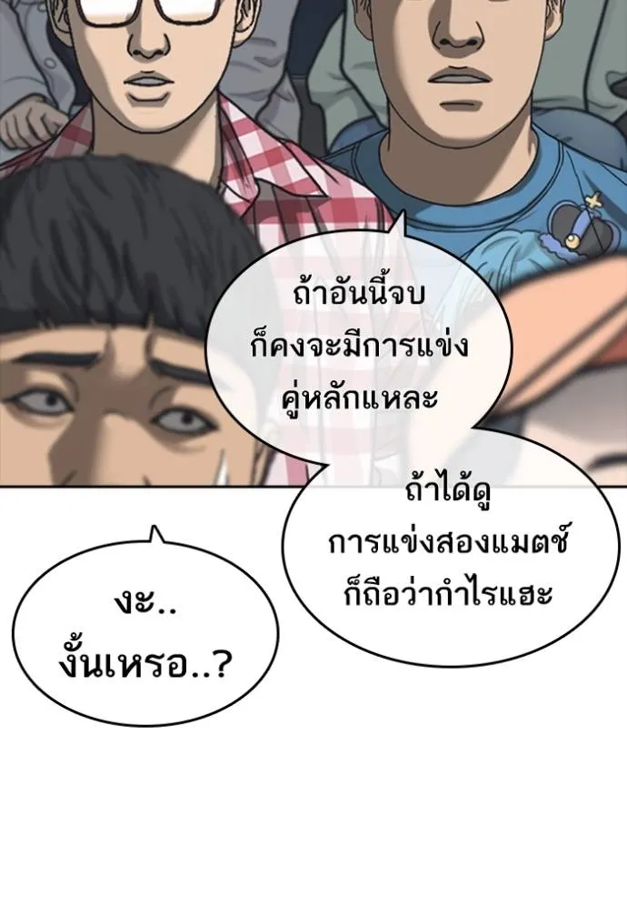 ชีวิตเวรเอ๊ย ตอนที่ 54 รูปที่ 19