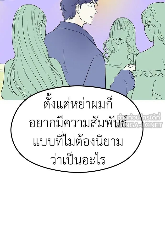 ถ่านไฟเราไม่เก่าเลย ตอนที่ 44 รูปที่ 45