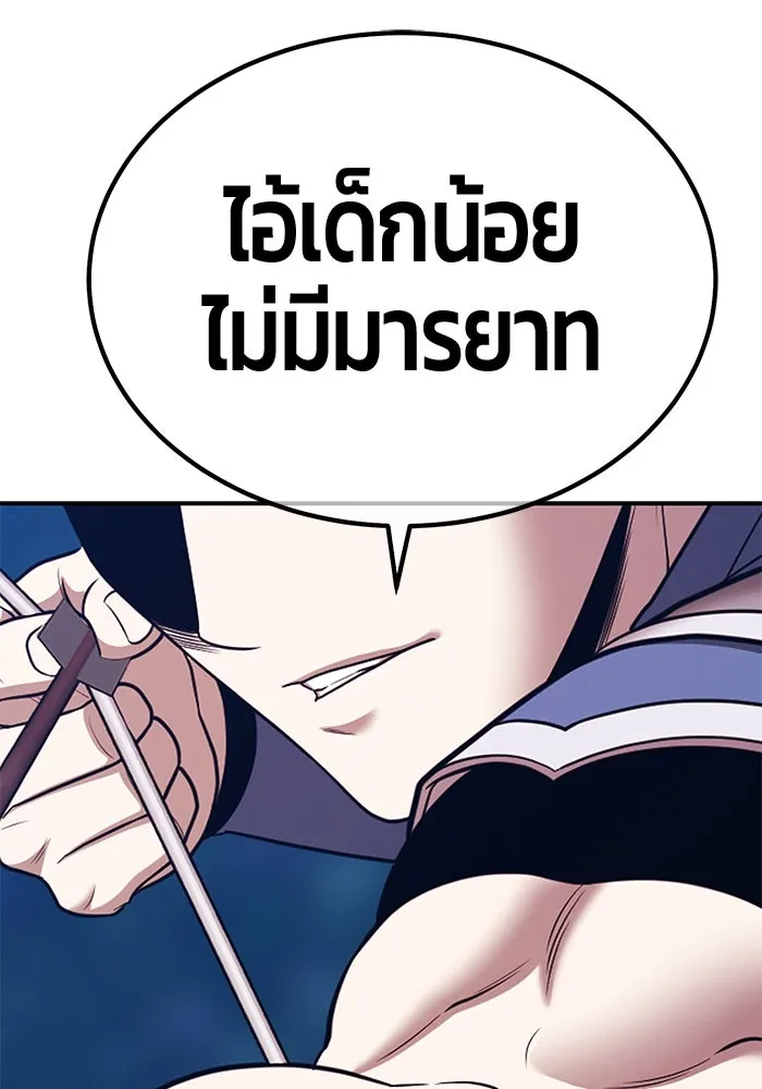 +99 ท่อนไม้พร้อมบวก ตอนที่ 12 ผู้เล่นปนเปื้อน vs พีซ (1) รูปที่ 470